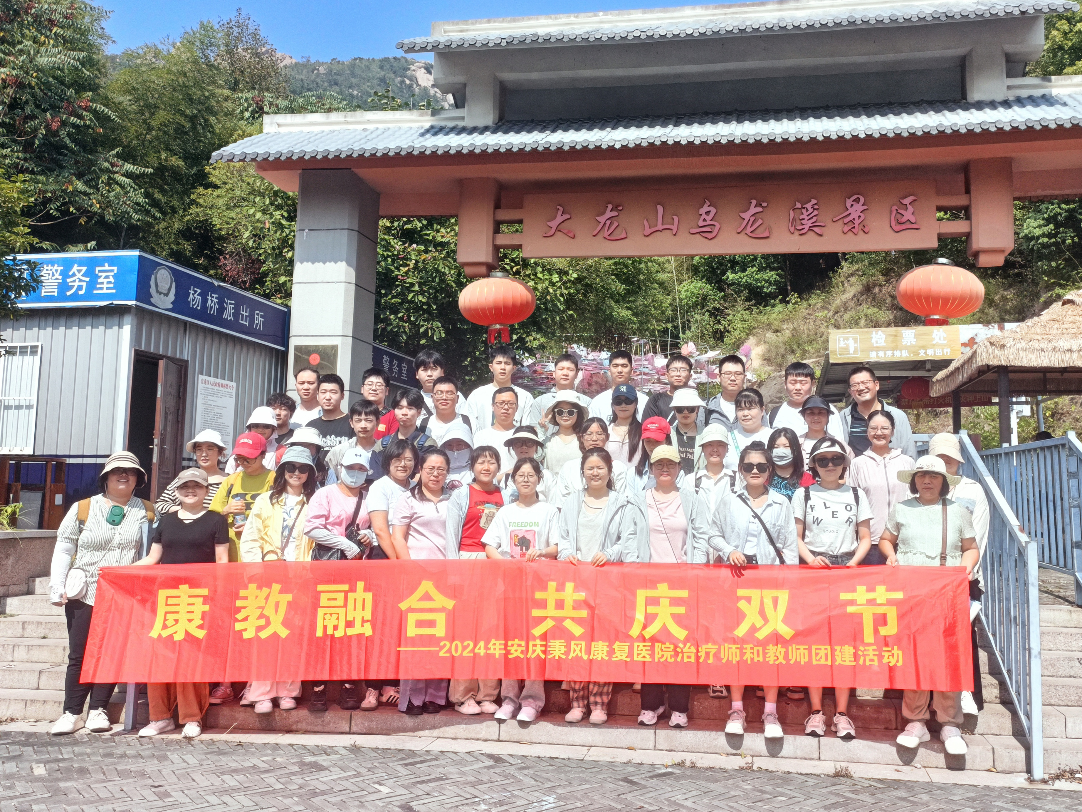 【醫(yī)院動(dòng)態(tài)】康教融合 共慶雙節(jié) —— 我院組織開(kāi)展治療師、教師團(tuán)建活動(dòng)